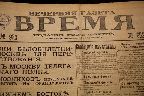 Июнь 1917 года
