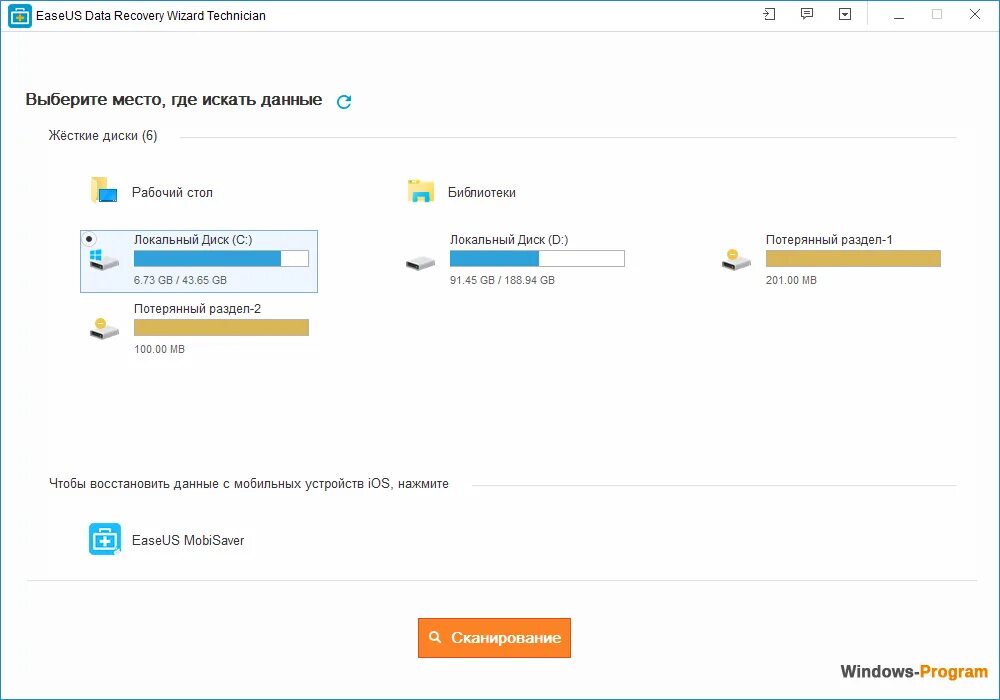 Easeus мастер восстановления данных. Easeus восстановление данных. easeus data recovery wizard technician. easeus мастер восстановления данных ключ. easeus data recovery wizard лицензионный ключ.
