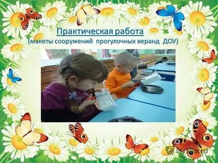 Практик для детей