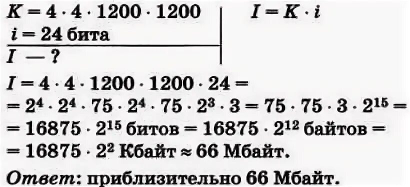 Сканируется цветное изображение размером 10х15 см2