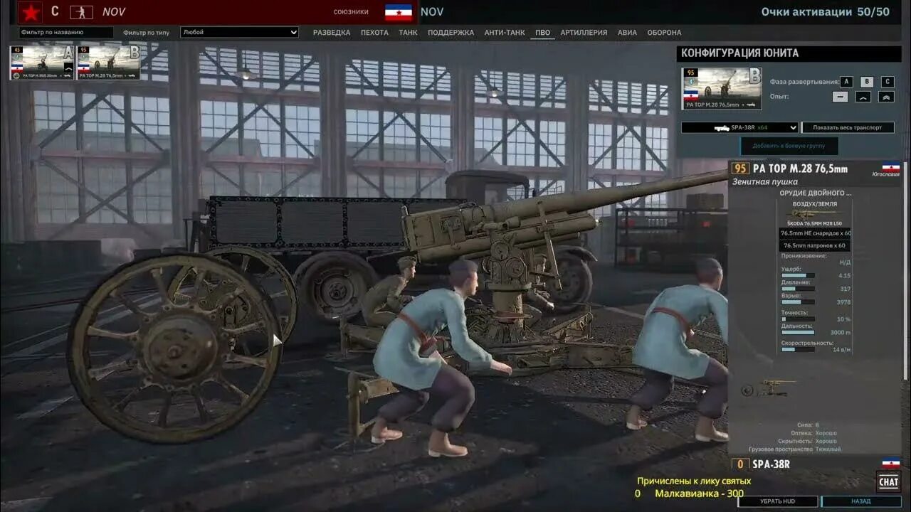 Патч 2.12