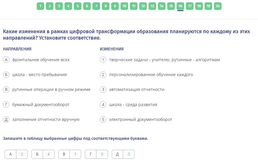 Цифровая экосистема тесты. Цифровая экосистема дополнительного профессионального образования. Цифровая система ДПО ответы на тесты. Цифровая экосистема ДПО ответы. Цифровая экосисткмадпо.