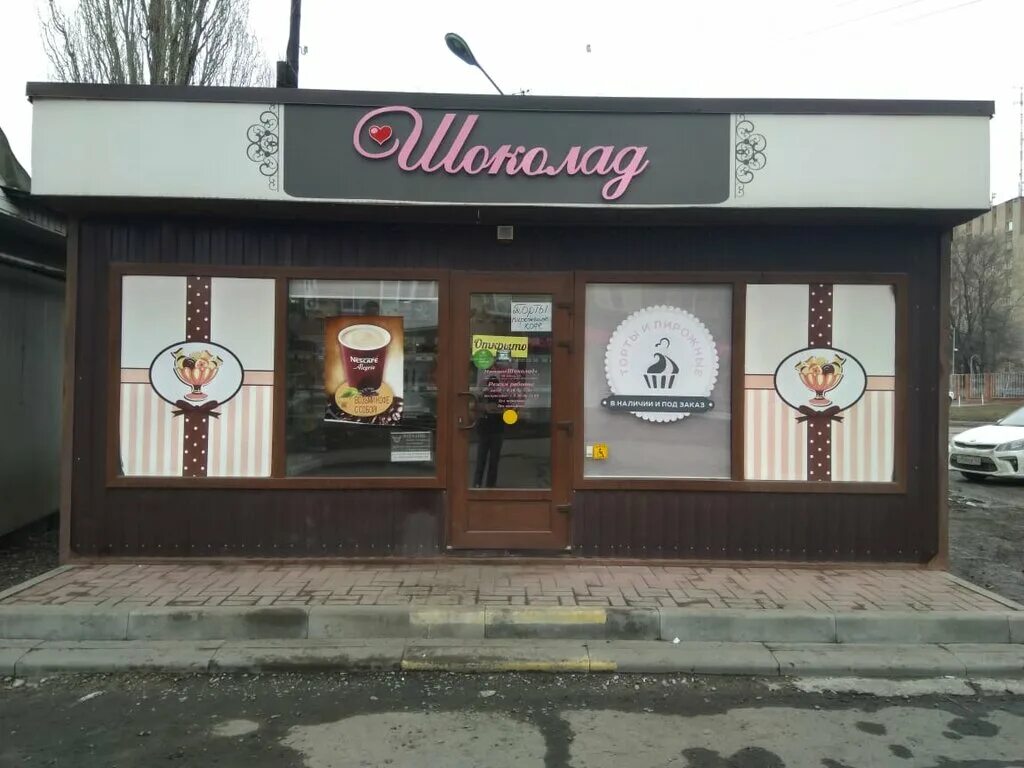 новошахтинск проспект ленина озон. демидовская аптека новошахтинск. профи новошахтинск. ул хмельницкого новошахтинск. больница в новошахтинска гиппократ.