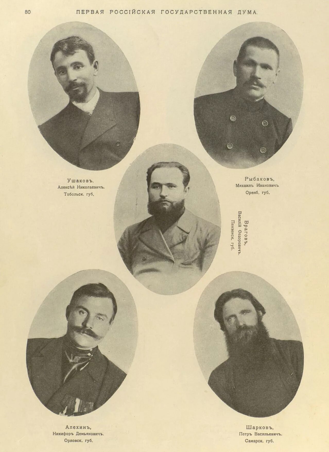 зал таврического дворца дума 1916. депутаты гос думы фед собрания рф. депутаты 1 и 2 государственной думы. таштемир эльжуркаевич. депутаты госдумы в думе.