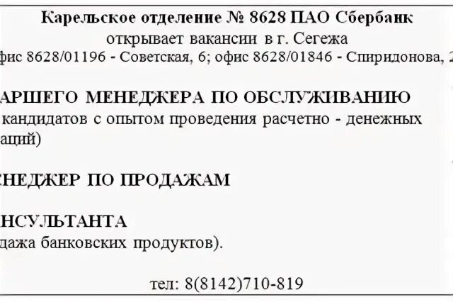 Сбербанк режим работы 23 февраля 2024