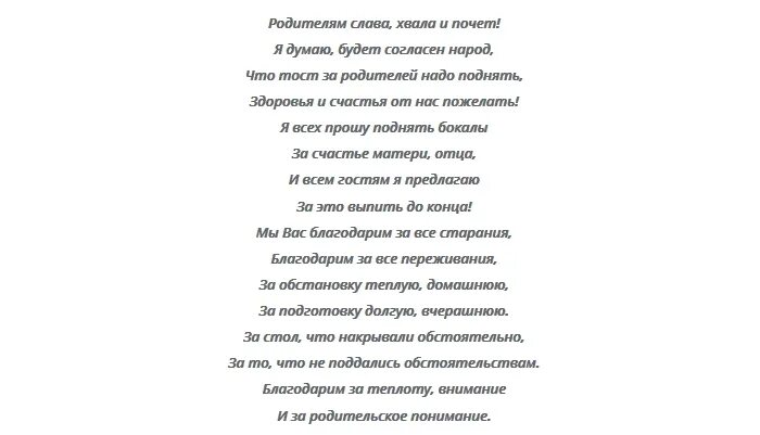 Поздравление дочери на свадьбу от родителей трогательные. Поздравление в стихах на свадьбу дочери. Стихи на свадьбу дочери от родителей. Поздравление родителей на свадьбе дочери.