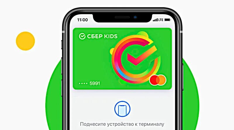 Сберкидс на айфон. СБЕРKIDS. Сбер Kids. СБЕРKIDS карта. Kids карта Сбербанка.