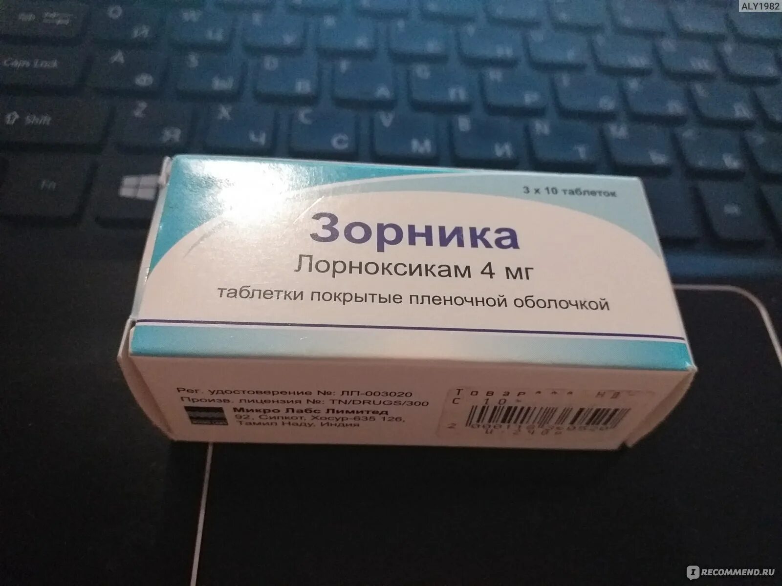 Микро лабс лимитед. Зорника таблетки. микро лабс препараты. лимитед таблетки. микро лабс лимитед препараты.