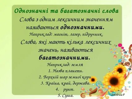 Слова який яка яке які