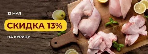 Виды куриного мяса