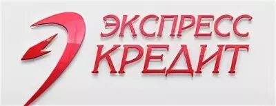 Экспресс кредит адрес