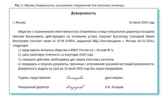 Доверенность фнс россии. Доверенность в налоговую для сдачи отчетности образец. Доверенность ИП В налоговую образец. Доверенность от ИП на право подписи образец. Форма доверенности в налоговую инспекцию от юридического лица.