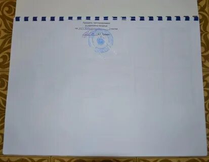 Скрепить печатью