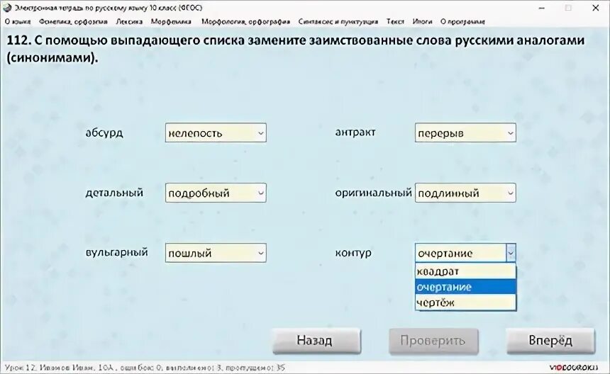 Слово или словосочетание выпадающее из списка. С помощью выпадающего списка. С помощью выпадающего списка дополните схему. Прочитайте с помощью выпадающего списка вставьте пропущенные слова. С помощью выпадающего списка вставьте пропущенные слова история.