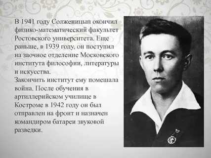 Факультет солженицына
