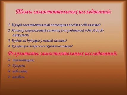 Воспитательные проекты названия