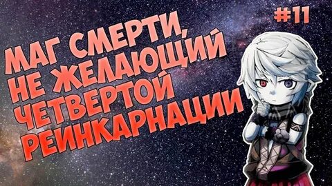 Аудиокниги реинкарнация