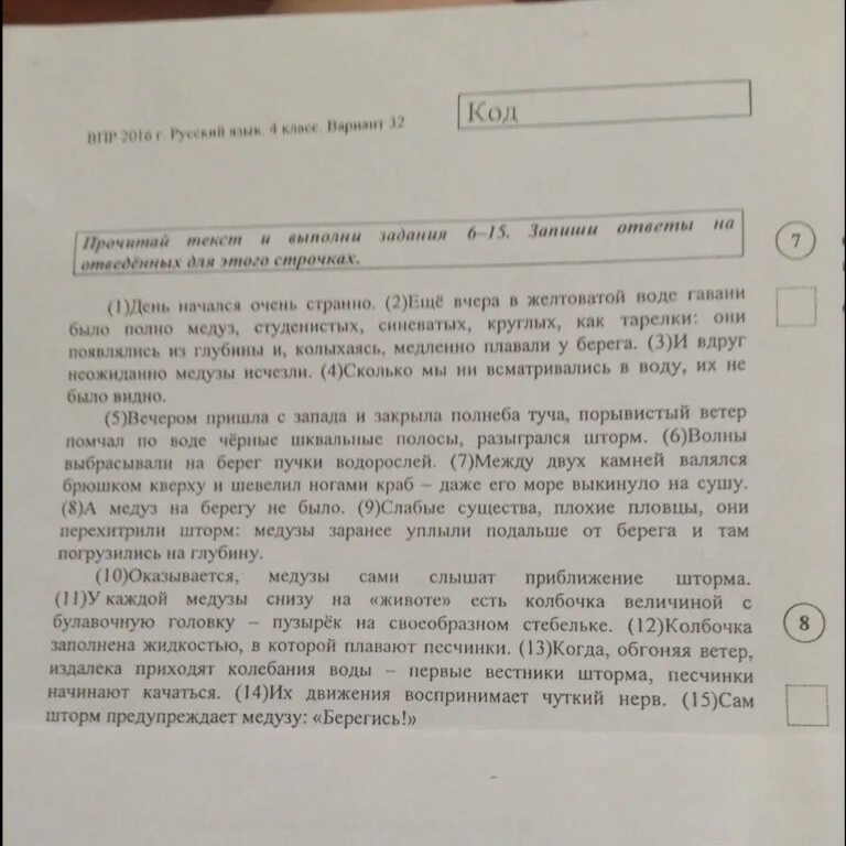 Мы умеем плавать задай по тексту вопрос. Задать вопрос по тексту. Задай по тексту вопрос. Задай по тексту вопрос который поможет. Вопросы по тексту.