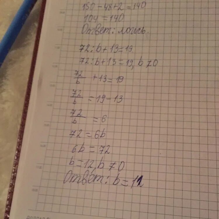 Уравнение 72:b+13=19. 72:В+13=19. 72:B+13 19 решение. Решить уравнение 72:b+13 19.