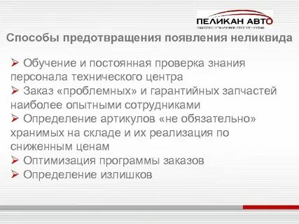 Что значит пиликать