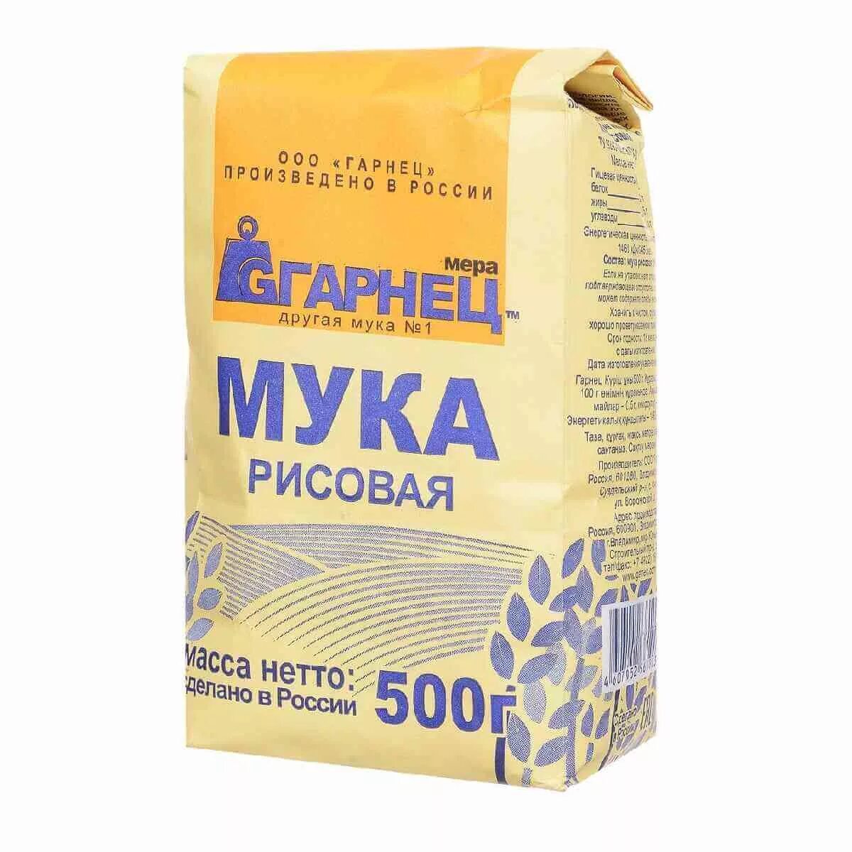 Рисовая мука какая лучше. Мука Гарнец рисовая 500г. Мука Гарнец рисовая без глютена 500г. Мука рисовая Гарнец, 500 гр. Мука льняная Гарнец 500 г.