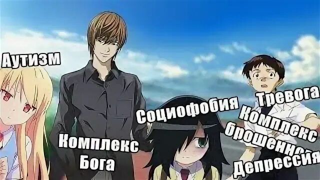 Комплекс бога это