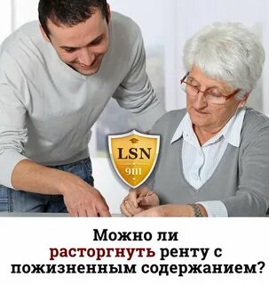 Продам ренту