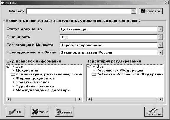 Комплексная сортировка списка документов. Сортировка списка документов в спс гарант возможна по критериям. фильтры в системе гарант. отсортированные документы.