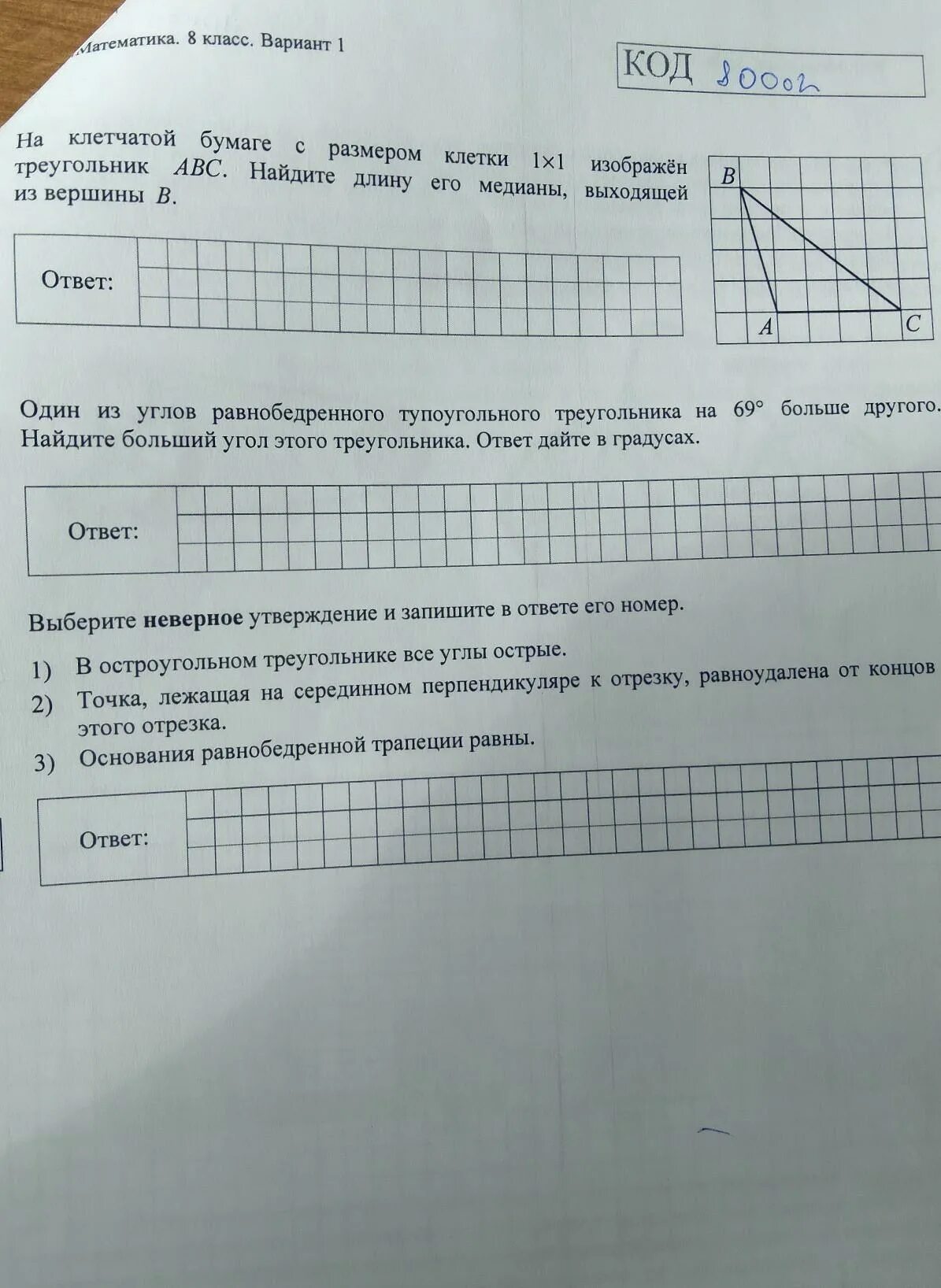 Дальше идут степные места впр ответы. ВПР 8 класс. ВПР Алгебра 8 класс ответы. ВПР по алгебре 8 класс с ответами. ВПР 8 класс уравнения.