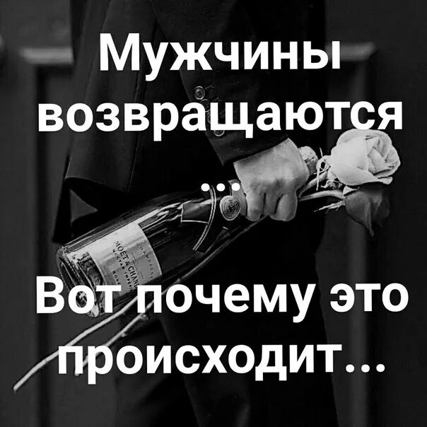 Вернулся к бывшей. Почему бывший вернулся. Мужчины всегда возвращаются. Почему бывший вернулся. Почему бывший вернулся.