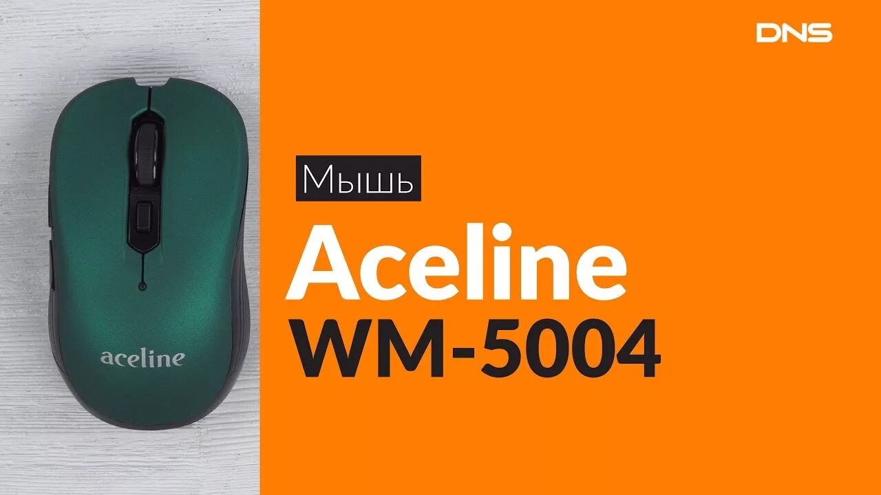 Мышь Aceline WM-8001. Мышь беспроводная Aceline WM-902gu. Мышь беспроводная Aceline WM-904ru. Беспроводная мышь Aceline WM 8001. Aceline мышь беспроводная