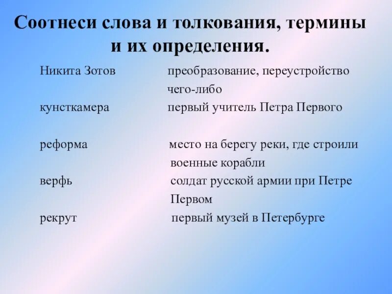 Термины 8 класса. Петр первый термины. термины относящиеся к петру 1. термины связанные с петром 1. термины определение петр 1.