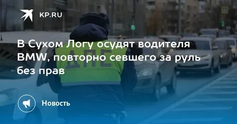 Штраф если лишенный сел за руль
