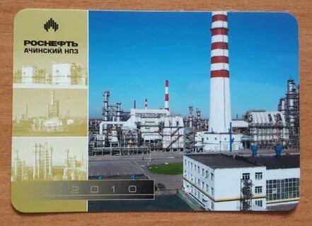 роснефть ачинск