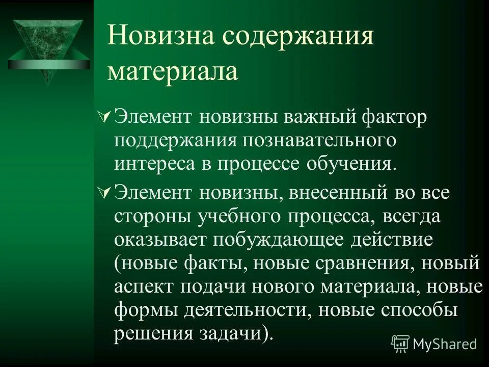 Побуждение к действию. Процесс побуждения к действию преподавателем. Побуждение к действию картинка. Личное побуждение. Процесс побуждения к действию преподавателем.
