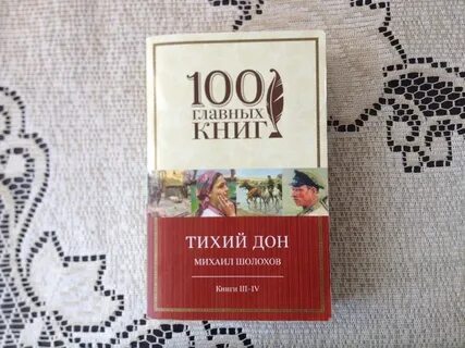 Дон 50