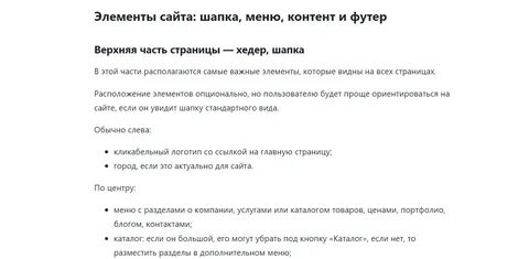 Как оформить новости