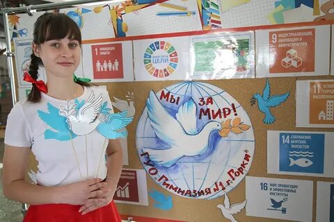 Школа мир 13