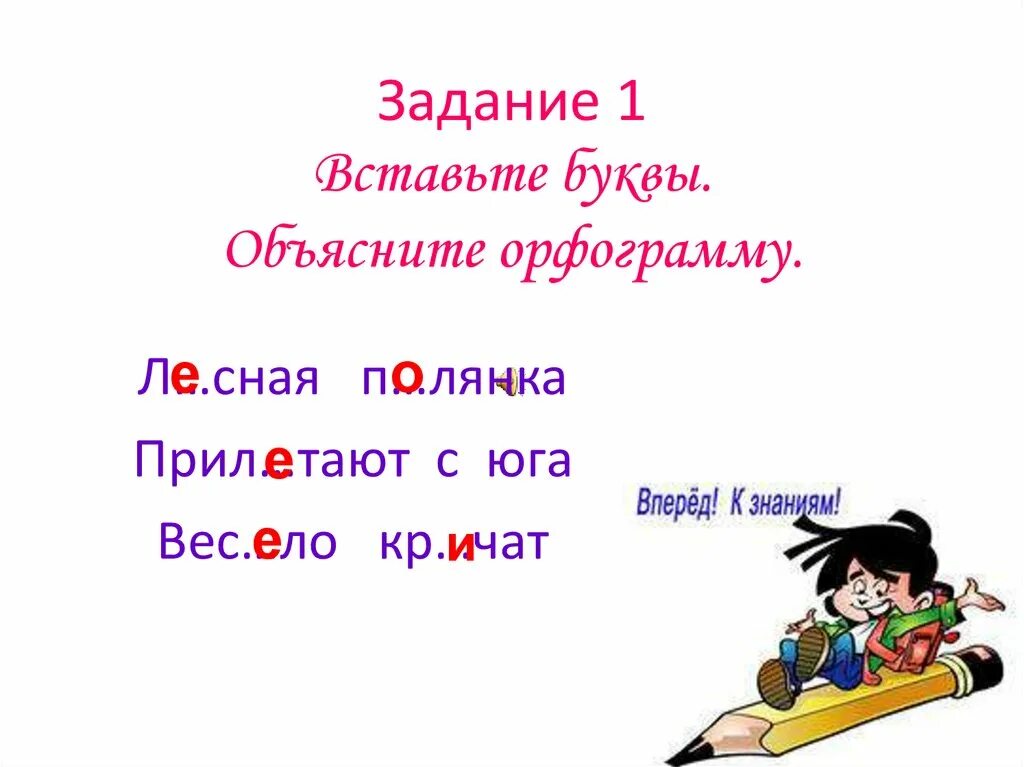 Огурец орфограмма в слове. Орфограмма рисунок. Весёлая загадка про орфограмму. Пофантазировать объясните орфограмму.