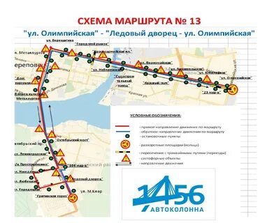 Где едет автобус 3 череповец