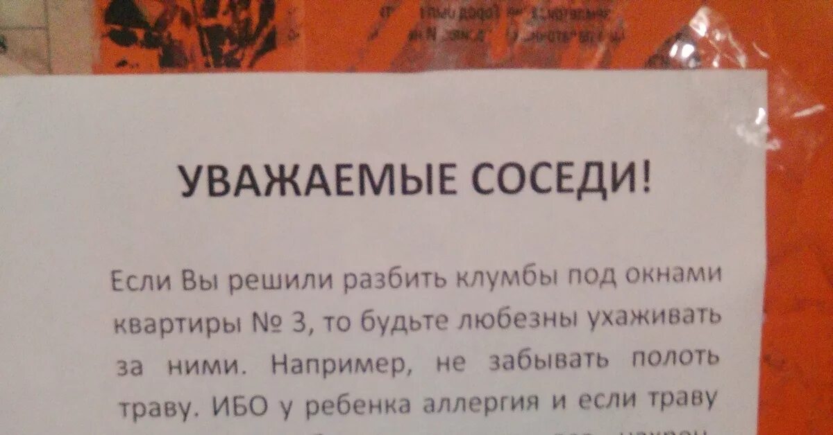 Соседям про будильник. Соседские войны. Громко играет музыка у соседей что делать