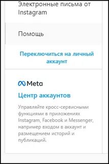 Центр учетной записи