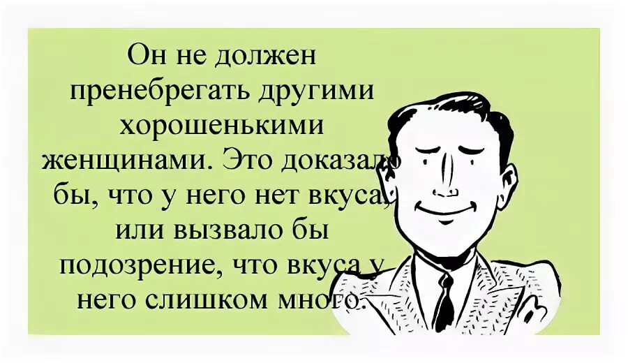 Что значит пренебрегать