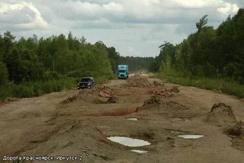 Дорога до иркутска