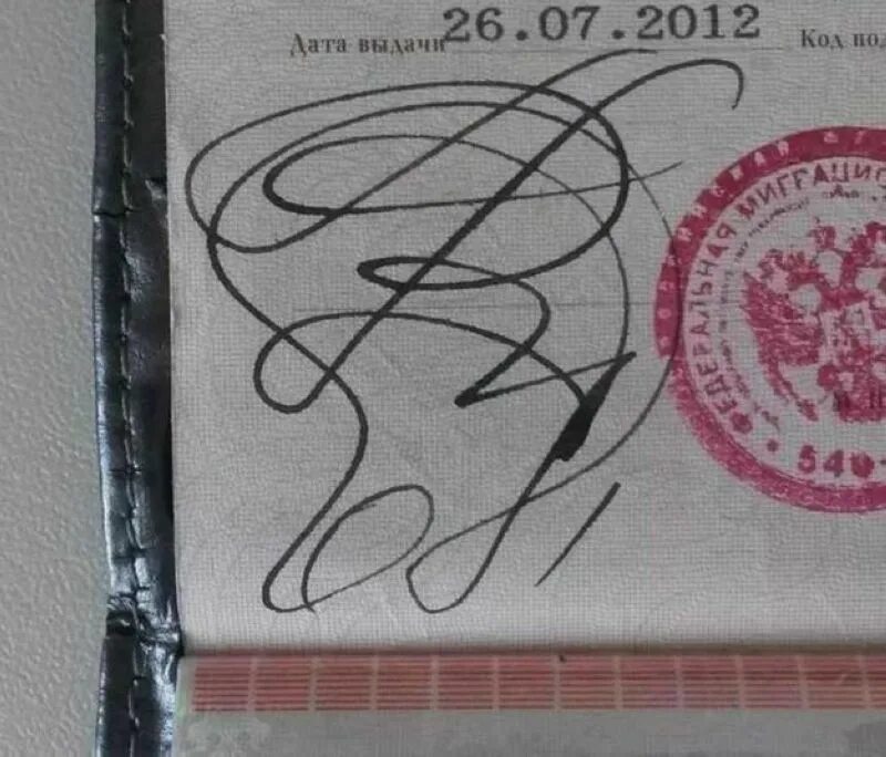 Подпись про бывшего