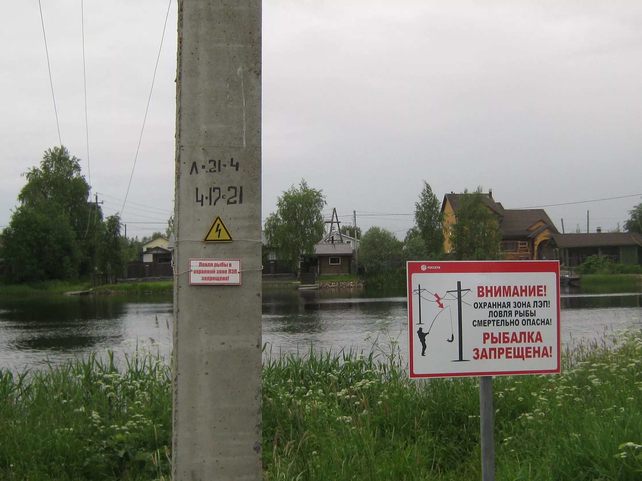 Опора вл 10 кв охранная зона. Охранная зона вл 10 кв табличка. Охранная зона линии электропередач 0. Таблички лэп. Таблички для опор вл.