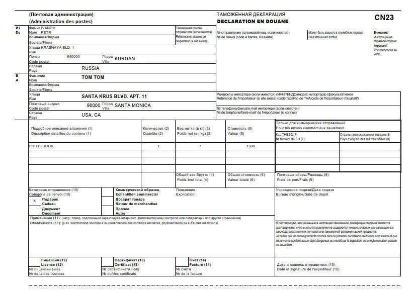 Таможенная декларация CN 23 образец. Таможенная декларация CN 23 образец заполнения. Образец заполнения таможенной декларации на посылку cn23 в Германию. Образец заполнения таможенной декларации на посылку. Почта россии посылки за рубеж