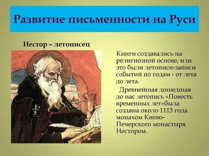История письменности 5 класс однкнр