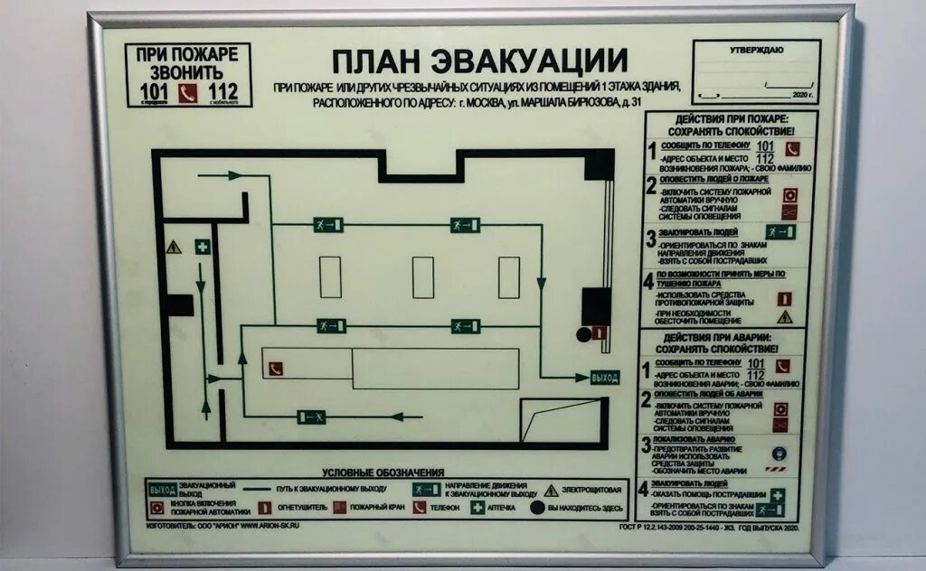 Начертить схему эвакуации. Схема плана эвакуации при пожаре. План пожарной эвакуации образец. Схема пожарной эвакуации корпуса. План пожарной эвакуации в здании.
