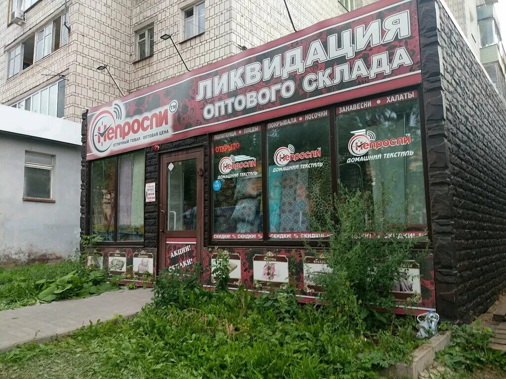 Непроспи ул карла маркса 39 ульяновск фото Городской стиль, магазин одежды, ул. Карла Маркса, 13А, корп. 3, Ульяновск Янд
